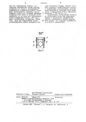 Устройство для определения водопоглощения (патент 1052942)
