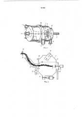 Гидроразбиватель для первичной обработки макулатуры (патент 511031)