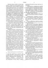 Способ очистки металлических поверхностей от масляных загрязнений (патент 1790629)