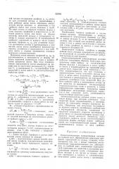 Патент ссср  232051 (патент 232051)