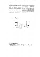 Дистанционное реле сопротивления (патент 99721)