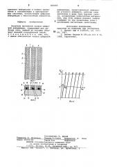 Носитель магнитной записи циф-ровой информации (патент 801065)
