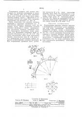 Нереверсивная винтовая зубчатая передача (патент 362163)