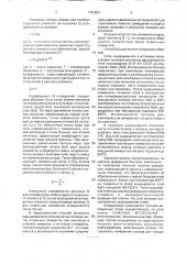 Способ выращивания слоев сложных оксидных соединений (патент 1761824)