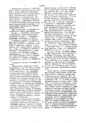 Устройство передачи и приема дискретной информации (патент 1622951)