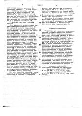 Устройство для испытания предохранительных клапанов гидростоек механизированной крепи (патент 714018)