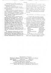 Состав для разделения потоков жидкостей (патент 721522)