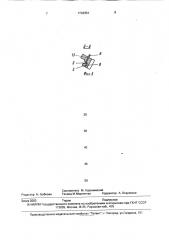 Оправа объектива (патент 1739354)