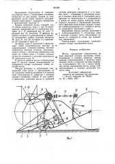 Жатка (патент 967368)