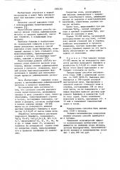 Способ выплавки стали (патент 1092185)