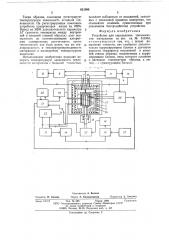 Устройство для определения теплоемкости материалов (патент 621996)