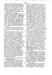 Петлевой аккумулятор полосы (патент 795611)