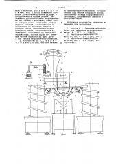 Устройство для весового дозирования (патент 684321)