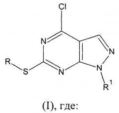 Производные 1н-пиразоло[3,4-d]пиримидина и способ их получения (патент 2638928)