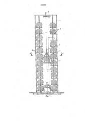 Механизированный склад для хранения грузов на поддонах (патент 2003600)