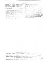 Устройство для контроля плотности запорной арматуры на газопроводах (патент 1490392)