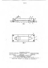 Судоподъемник-док (патент 918178)