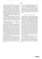 Формирователь импульсов (патент 554614)