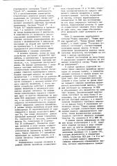Устройство для приема дискретной информации (патент 1285615)