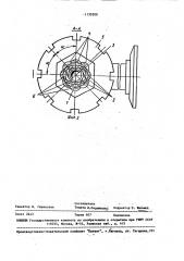 Способ охлаждения проката и устройство для его осуществления (патент 1135200)