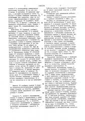 Устройство для смешивания волокнистого материала (патент 1481278)