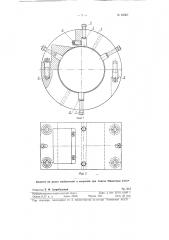 Приспособление для обработки коренных и шатунных шеек коленчатых валов на месте (патент 83367)