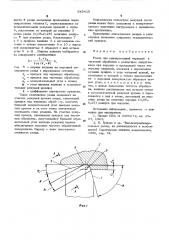 Резец для одновременной черновой и чистовой обработки (патент 545415)