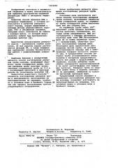 Способ изготовления реперной трубы колонны (патент 1053046)