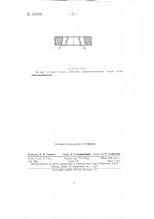 Щелевой волноводный мост (патент 147240)