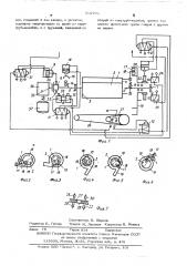 Распределитель порошкообразного материала для весовых дозаторов непрерывного действия (патент 504096)