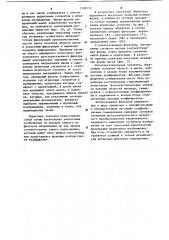 Устройство для считывания штриховых изображений (патент 1109773)