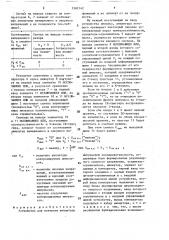 Устройство для контроля амплитуды импульсной последовательности (патент 1582142)