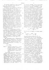Способ измерения индуктивности сверхпроводящей катушки и устройство для его осуществления (патент 1609403)