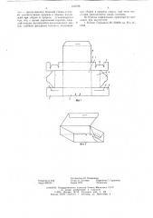 Картонная коробка (патент 616196)