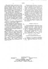 Способ диагностики заболеванийлегких (патент 833202)
