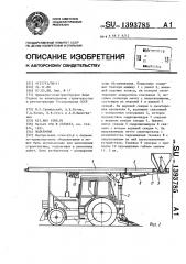 Подъемник (патент 1393785)