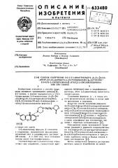 Способ получения (+) - ( )-энантиомера 3-12-/4-(8-фтор-10, 11-дигидро-2метилдибензо тиепин-10-ил)-1-пиперазинил/-этил- 2-оксазолидинова или его солей (патент 633480)