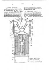 Устройство для погружения свай (патент 565974)