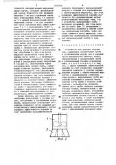 Устройство для аэрации сточных вод (патент 1606466)