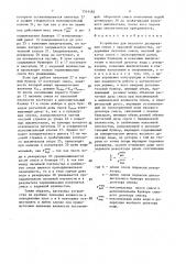 Устройство для весового дозирования смеси с заданной влажностью (патент 1541482)