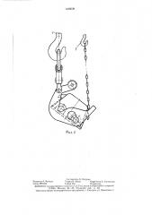 Грузоподъемная система для работы с двумя крюками (патент 1449508)