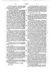 Патрон высоковольтного предохранителя (патент 1716575)