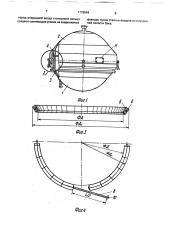 Разборный бак давления и способ его сборки (патент 1779644)
