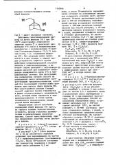 Способ получения 5-галоген-7-оксиметил-бицикло(2,2,1)гептан- 2-она (патент 1142466)