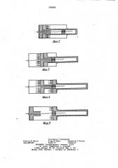 Гидроцилиндр (патент 1036965)