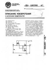 Элемент памяти (патент 1287232)