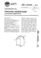 Твердосплавный зубок для породоразрушающего инструмента (патент 1352033)