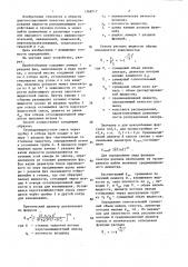 Способ определения дисперсности газопарожидкостной смеси (патент 1368717)