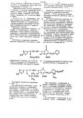 Способ получения производных цефалоспорина (патент 1276260)