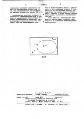 Устройство автоматического управления напольным электрообогревателем станка животного (патент 1018110)